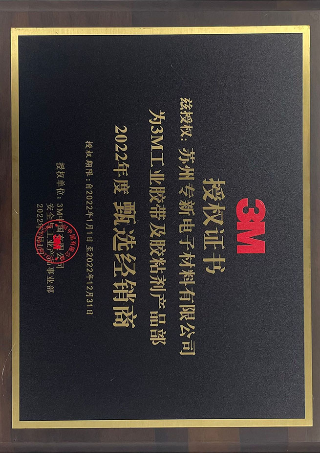授權(quán)證書(shū)
