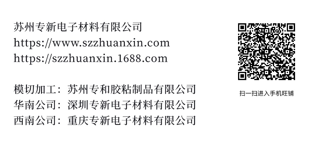 探索3M噴膠工業(yè)制造領(lǐng)域多用途解決方案(圖16) 聯(lián)系我們.jpg